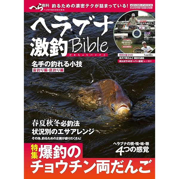 ヘラブナ釣り超入門 | 伊藤 さとし |本 | 通販 | Amazon