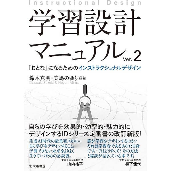 Amazon.co.jp: 「未来の学び」をデザインする 新版 空間・活動・共同体