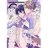G-Lish2023年5月号 Vol.1 [雑誌]