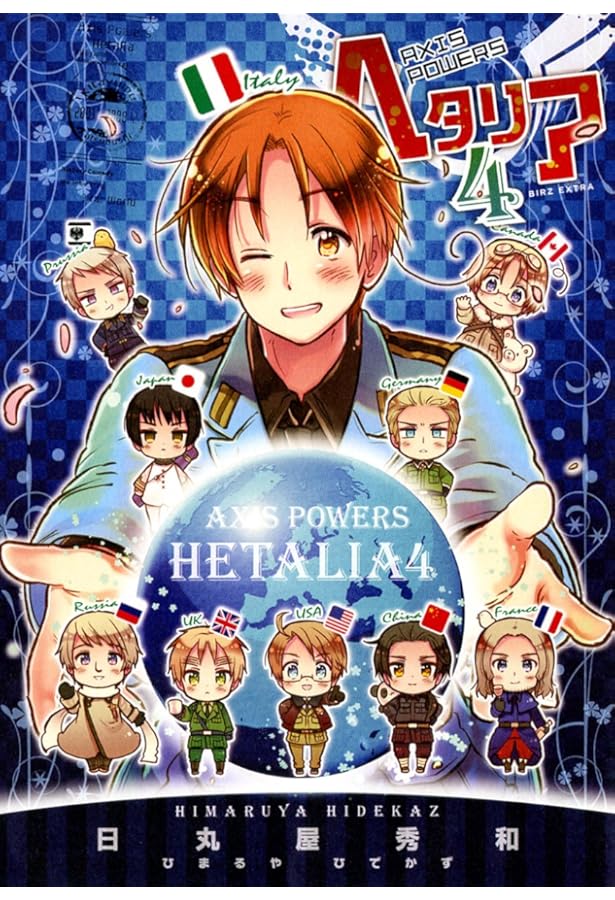 ヘタリアAXIS POWERS1-6巻（2-6特装限定版）全巻完結★日丸屋秀和④ ヘタリアAXIS POWERS1-6巻（2-6特装版）全巻完結セット日丸屋