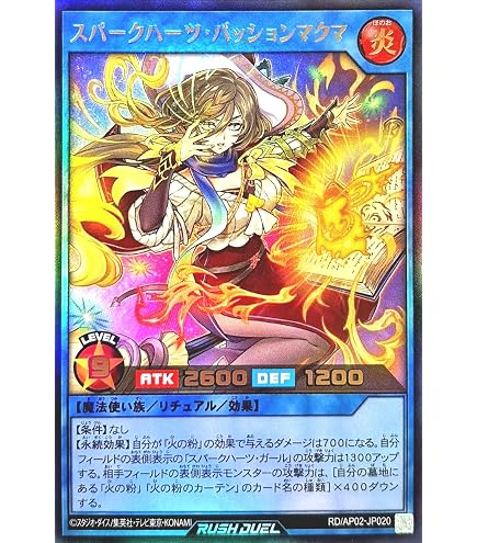 Amazon.co.jp: 遊戯王ラッシュデュエル スパークハーツ・アネッシュ