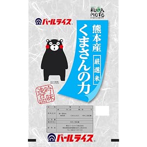【精米】熊本県産厳選米くまさんの力 5㎏