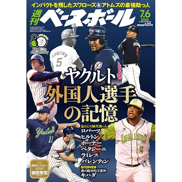 Amazon.co.jp: 【Amazon.co.jp限定】東京ヤクルトスワローズ 村上宗隆