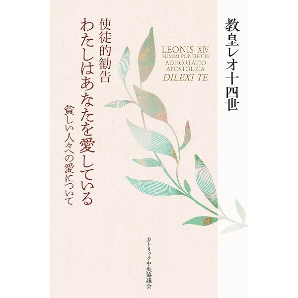 ナザレのイエス プロローグ：降誕 | ベネディクト16世ヨゼフ