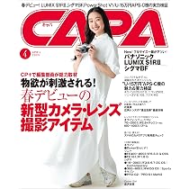 フォトコン2025年4月号 | フォトコン編集部 |本 | 通販 | Amazon