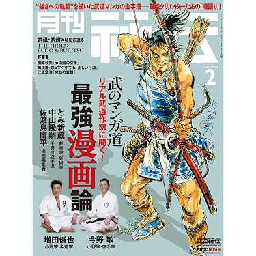 Amazon.co.jp 売れ筋ランキング: 武道・格闘技の雑誌 の中で最も人気の