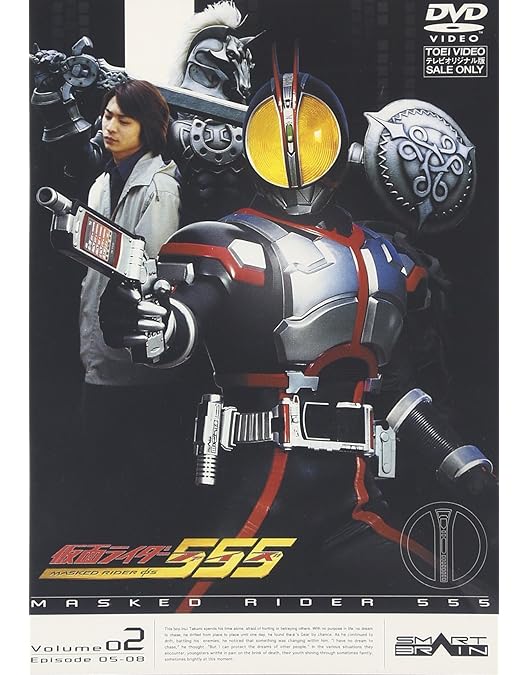 Amazon.co.jp: 仮面ライダー555 VOL.4 [DVD] : 仮面ライダー: DVD