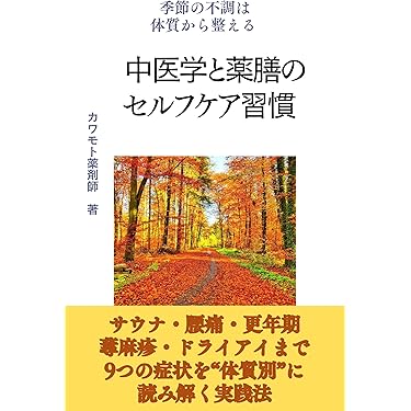 Amazon.co.jp 最新リリース: 保健食・食事療法 の新着ランキング