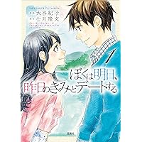 ぼくは明日、昨日のきみとデートする Blu-ray Amazon.co.jp: ぼくは明日、昨日のきみとデートする Blu-ray豪華
