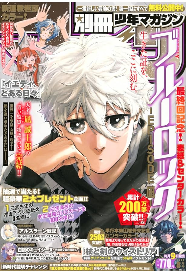 月刊別冊少年マガジン　　7月号 Amazon.co.jp: 別冊少年マガジン 2022年7月号 [2022年6月9日発売