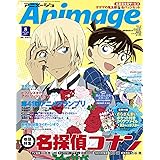 Animage(アニメージュ) 2019年 08 月号 [雑誌]