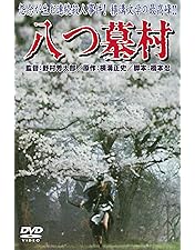 Amazon.co.jp: 女王蜂 [DVD] : 石坂浩二, 岸恵子, 司葉子, 高峰