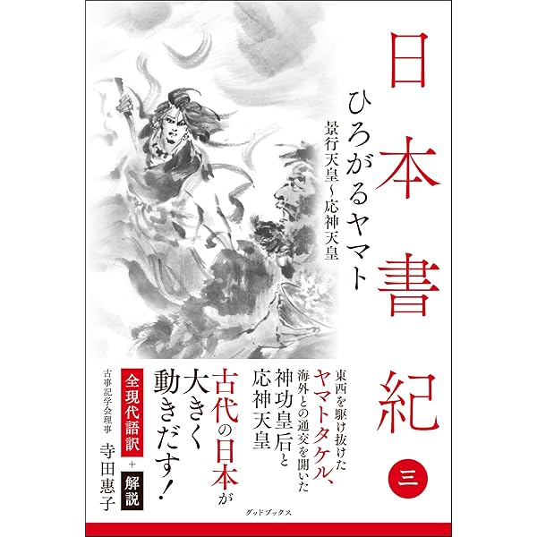 増補改訂 日本神名辞典 | 神社新報社, 神社新報社 |本 | 通販 | Amazon