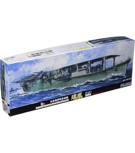 フジミ模型 1/700 特シリーズ No.87 日本海軍航空母艦 瑞鳳 昭和19年 プラモデル 特87 qqffhab 81pthTEivqL._UF894,1000_QL80_.jpg