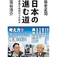里山資本主義 : 日本経済は「安心の原理」で動く 里山資本主義 日本経済は「安心の原理」で動く (角川新書) | 藻