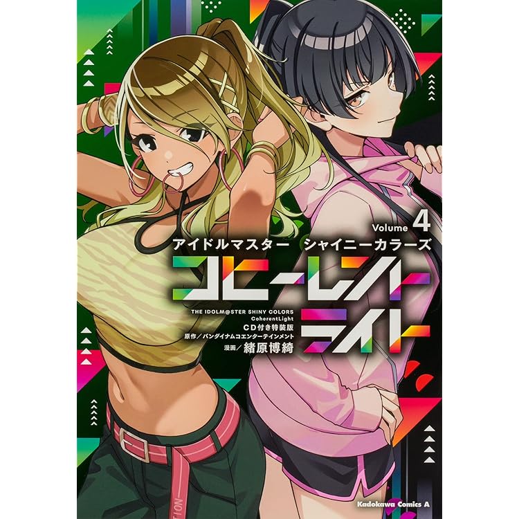 Amazon.co.jp: 学園アイドルマスター GOLD RUSH 特装版 4 (4) (少年