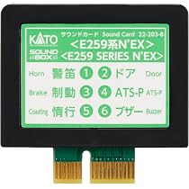 Amazon | KATO Nゲージ サウンドカード E259系N'EX 22-203-8 鉄道模型