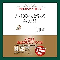 なぜあの人が話すと納得してしまうのか?[DVD付]―価値を生み出す