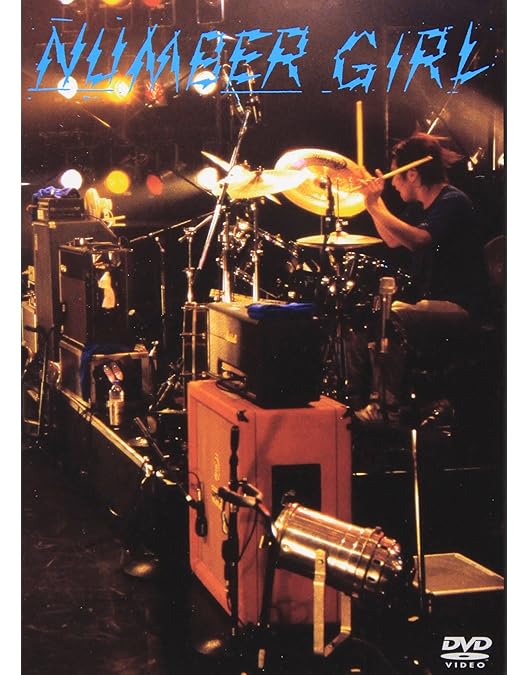 Amazon.co.jp: NUMBER GIRL映像集(期間限定盤)[2DVD] : NUMBER GIRL: DVD