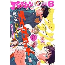 Amazon.co.jp: アフタヌーン (2026年06月号) : 本