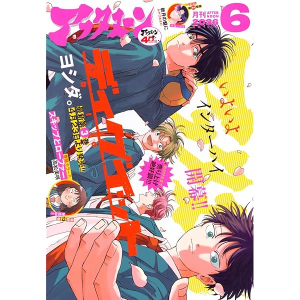 月刊少年シリウス 2025年10月号 | 講談社 |本 | 通販 | Amazon
