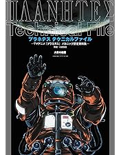 【新品未開封】プラネテス　DVD-BOX Amazon.co.jp: EMOTION the Best プラネテス DVD-BOX : 田中一成