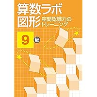 親子で算数パズル/脳鍛パズル　算数オリンピック・キッズBEE対策に 親子で算数パズル/脳鍛パズル 算数オリンピック・キッズBEE対策に