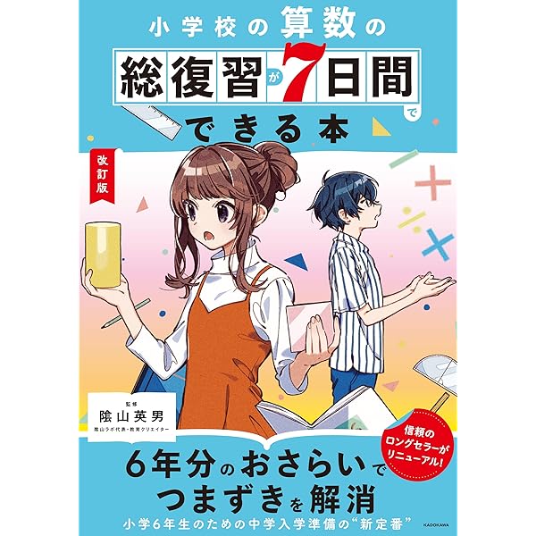 Amazon.co.jp: もう絶対に挫折しない! 大人のための 今度こそスルスル