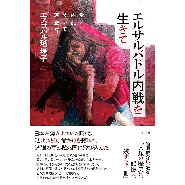 地を這うように: 長倉洋海全写真1980-95 (フォト・ミュゼ) | 長倉 洋海
