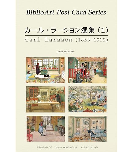 Amazon | BiblioArt Post Card Series 北欧の画家 カール・ラーション