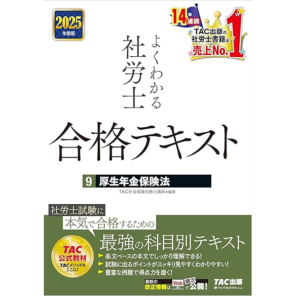 2025年度 社労士　一般常識圧迫講義 2025年度 LEC 社労士 一般常識圧迫講義 - メルカリ