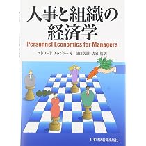 【裁断済み】労働・職場調査ガイドブック Amazon.co.jp: 労働・職場調査ガイドブック : 梅崎 修, 池田 心豪