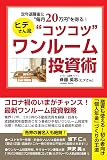 定年退職後に 