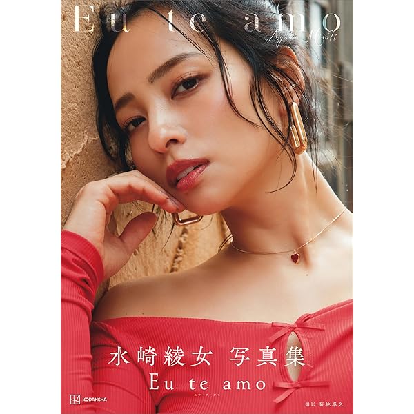 Amazon.co.jp: 仁村紗和 1st写真集「燦爛」 (SPA！BOOKS