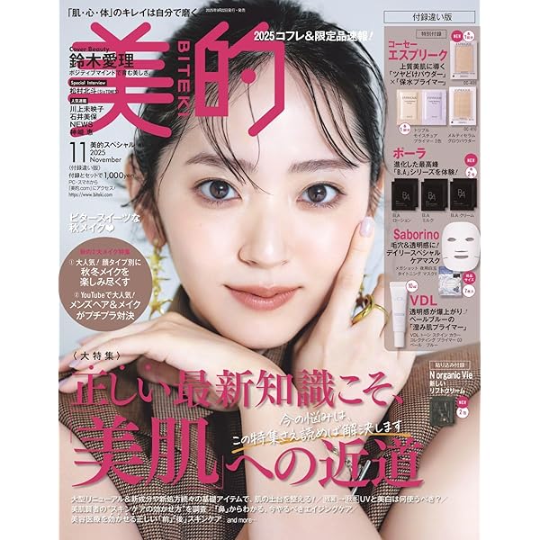 美的 2015年 01月号 716KqJhkOXL._UF350,350_QL50_.jpg