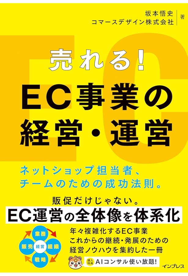 Amazon.co.jp: 改訂2版 ネットショップ検定 公式テキスト ネット