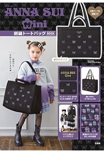 ANNA SUI mini ロングハンドルボストンバッグBOOK ROSE ver. (宝島社