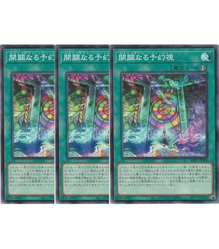 Amazon.co.jp: 【3枚セット】 遊戯王カード DUAD-JP055 無垢なる予幻視