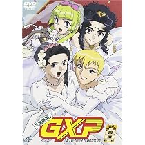 Amazon.co.jp: 天地無用!GXP Vol.8 [DVD] : 茂木滋, 佐久間紅美, 鈴木 