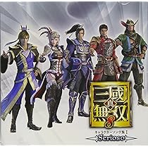 三國無双8 コースターセット 蜀 三國無双8 コースターセット 呉 - メルカリ