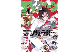 アフタヌーン 2026年1月号 [2025年11月25日発売] [雑誌]