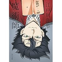 Amazon.co.jp: D坂の殺人事件 アニメカバー版 「文豪ストレイドッグス