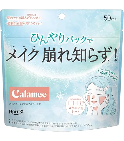 Amazon.co.jp: カ ラミ― メイクキープスクエアパック50枚入り 朝の