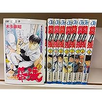 コミック】幕張（全9巻） | 木多 康昭 |本 | 通販 | Amazon