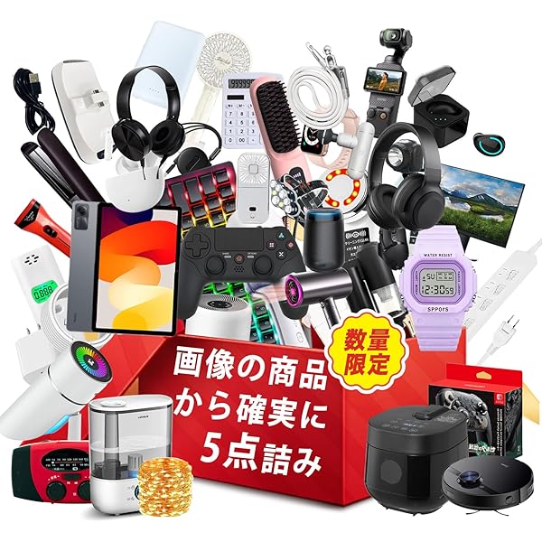 Amazon.co.jp: 予約 1月4日から発送【2025 福袋・画像から5点詰み