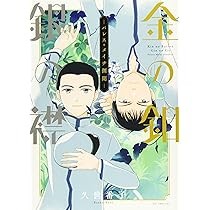 パレス・メイヂ コミック 全7巻 セット |本 | 通販 | Amazon