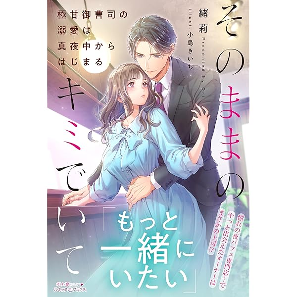 その激重な執着は勘違いです！ 偽りの一夜だったのに、絶対あきらめ