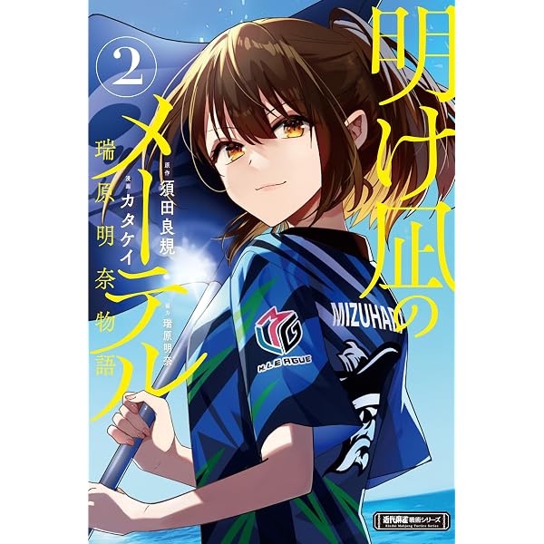 Amazon.co.jp: 追憶のM 熱狂編 (3) (近代麻雀戦術シリーズ) : しおざき