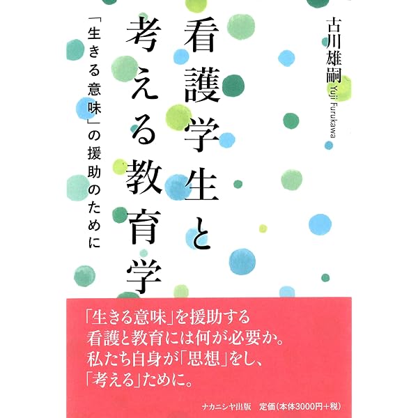 Amazon.co.jp: 偶然と運命: 九鬼周造の倫理学 : 古川雄嗣: 本
