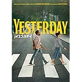イエスタデイ [DVD]